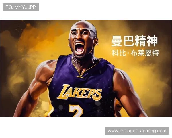 科比NBA壁纸大全：致敬曼巴精神的视觉盛宴